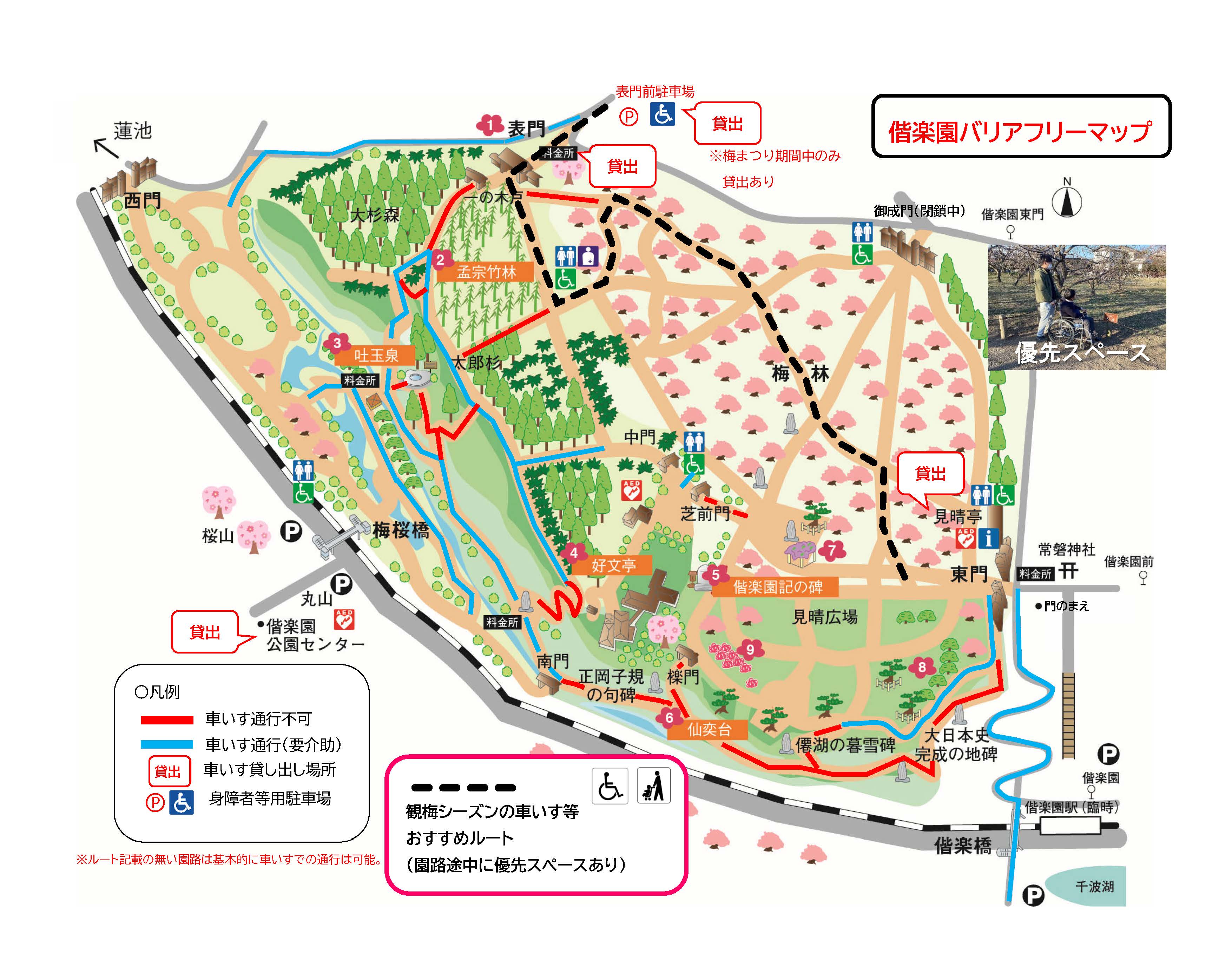 バリアフリーマップ